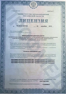 Наркологическая клиника "Профмед" Эркена Иманбаева в Кашира